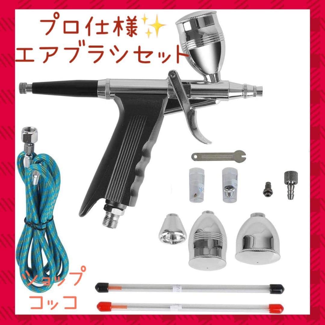 ❤繊細なプラモデル塗装も美しいネイルアートもこの1台で♪❤エアー